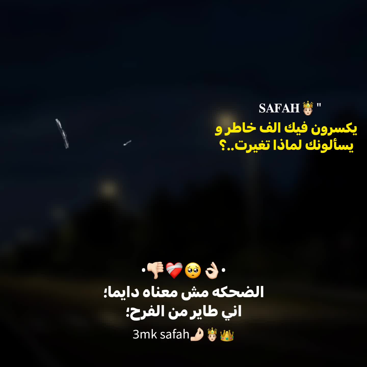 @،„ݺ کْــيِّمًـوٌ🤴🏻💤؟.