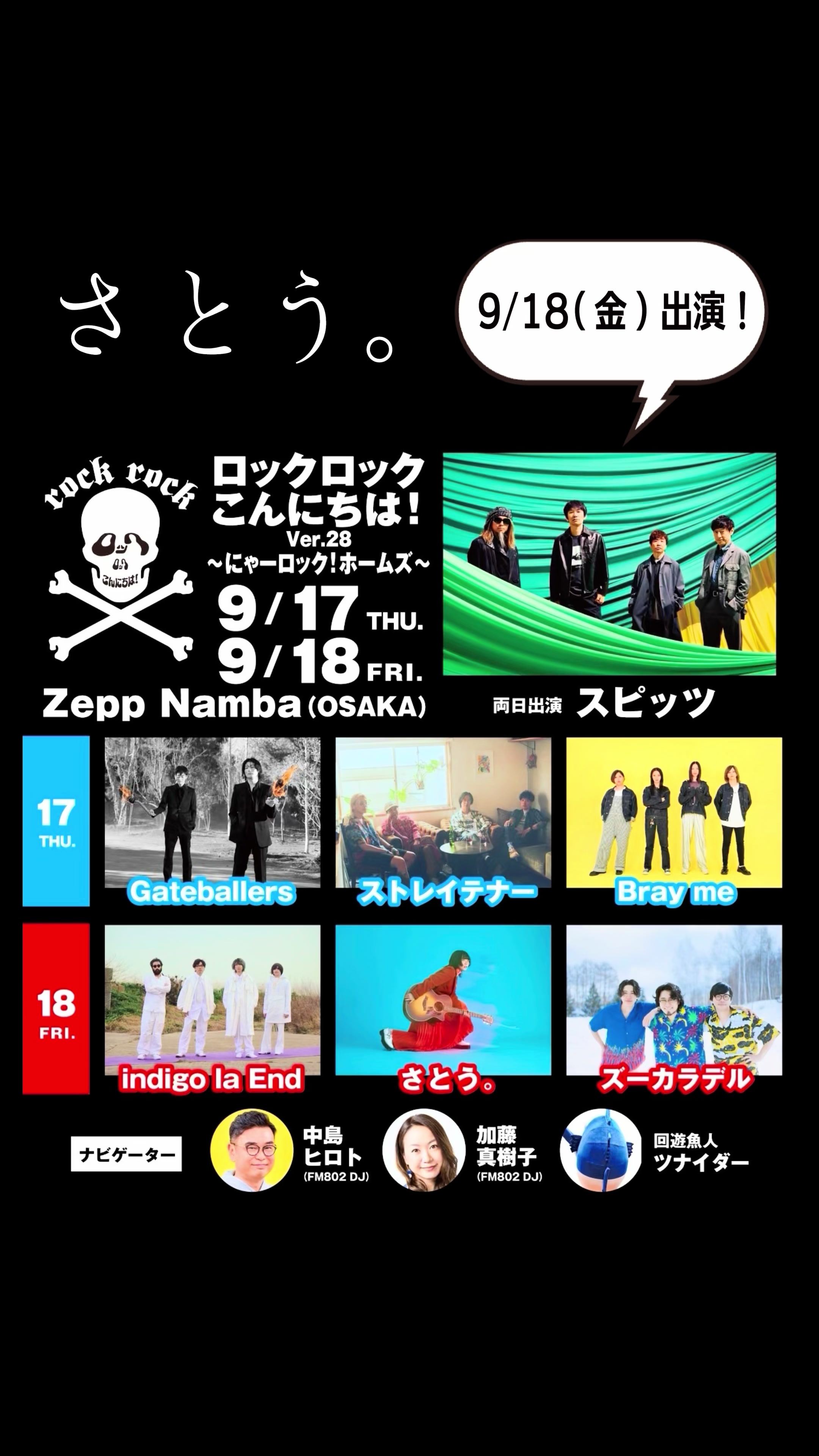 @さとう。SSW