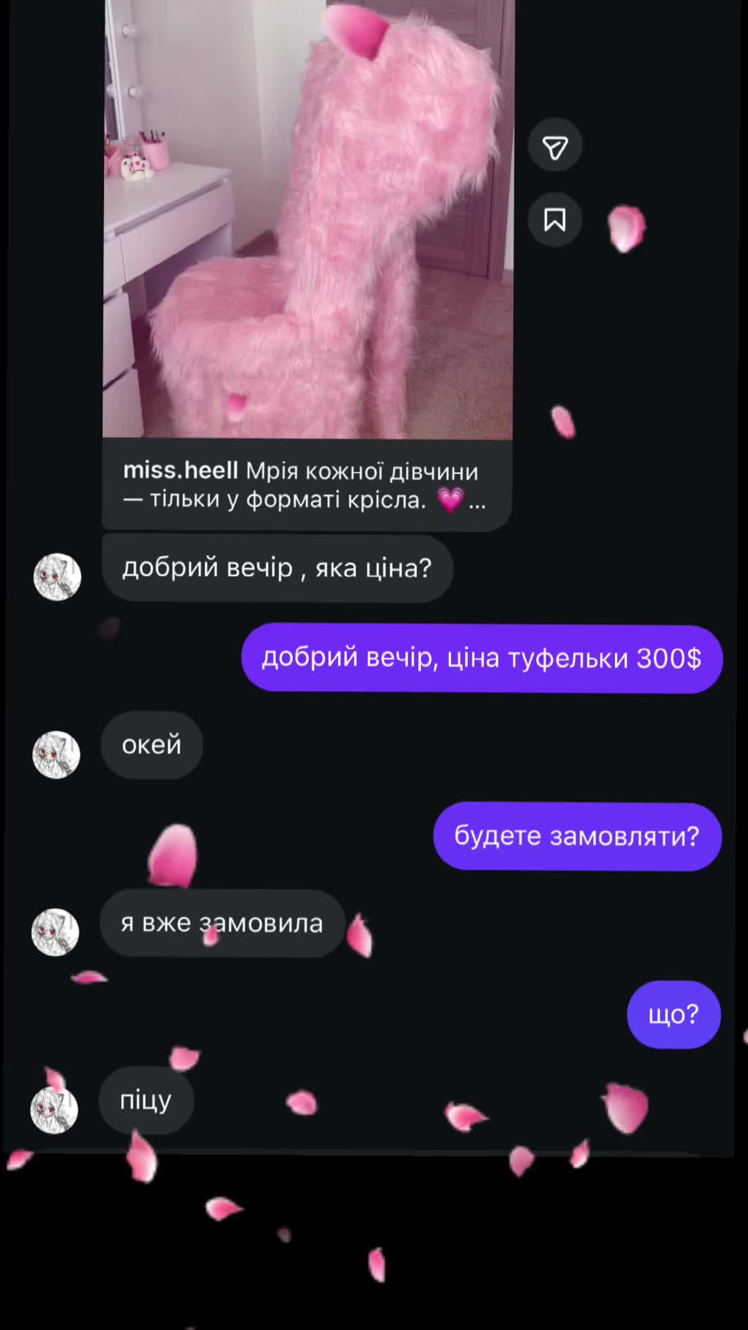 @Miss Heel | Крісла-туфельки