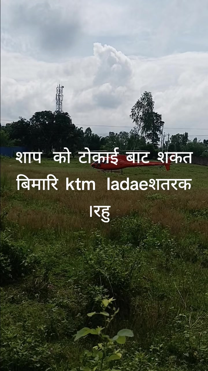 @हजुरबुवा को नाति 🇳🇵🇳🇵🇳🇵