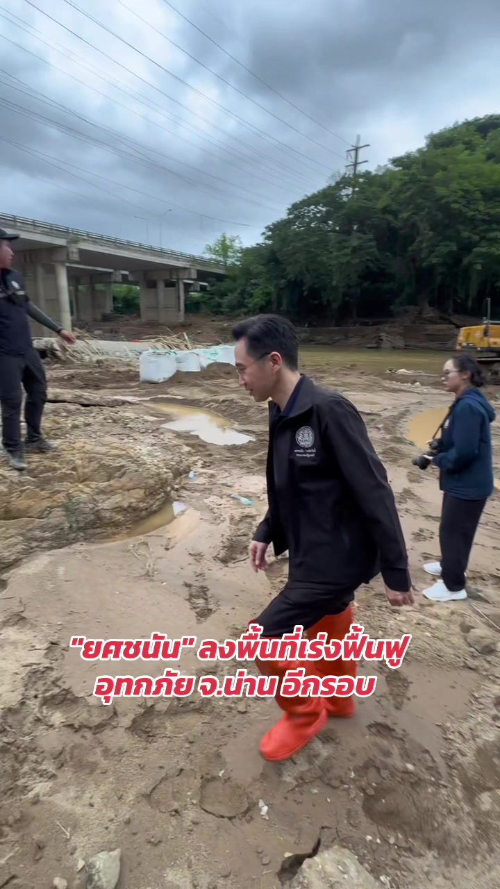@ด้อมเพื่อไทยทุกหมู่เหล่า