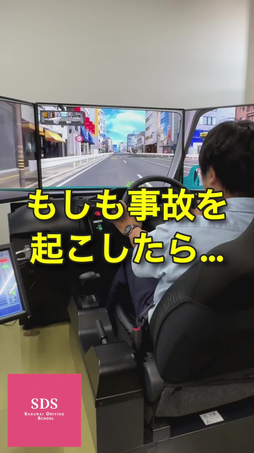 @桜井自動車教習所【公式】