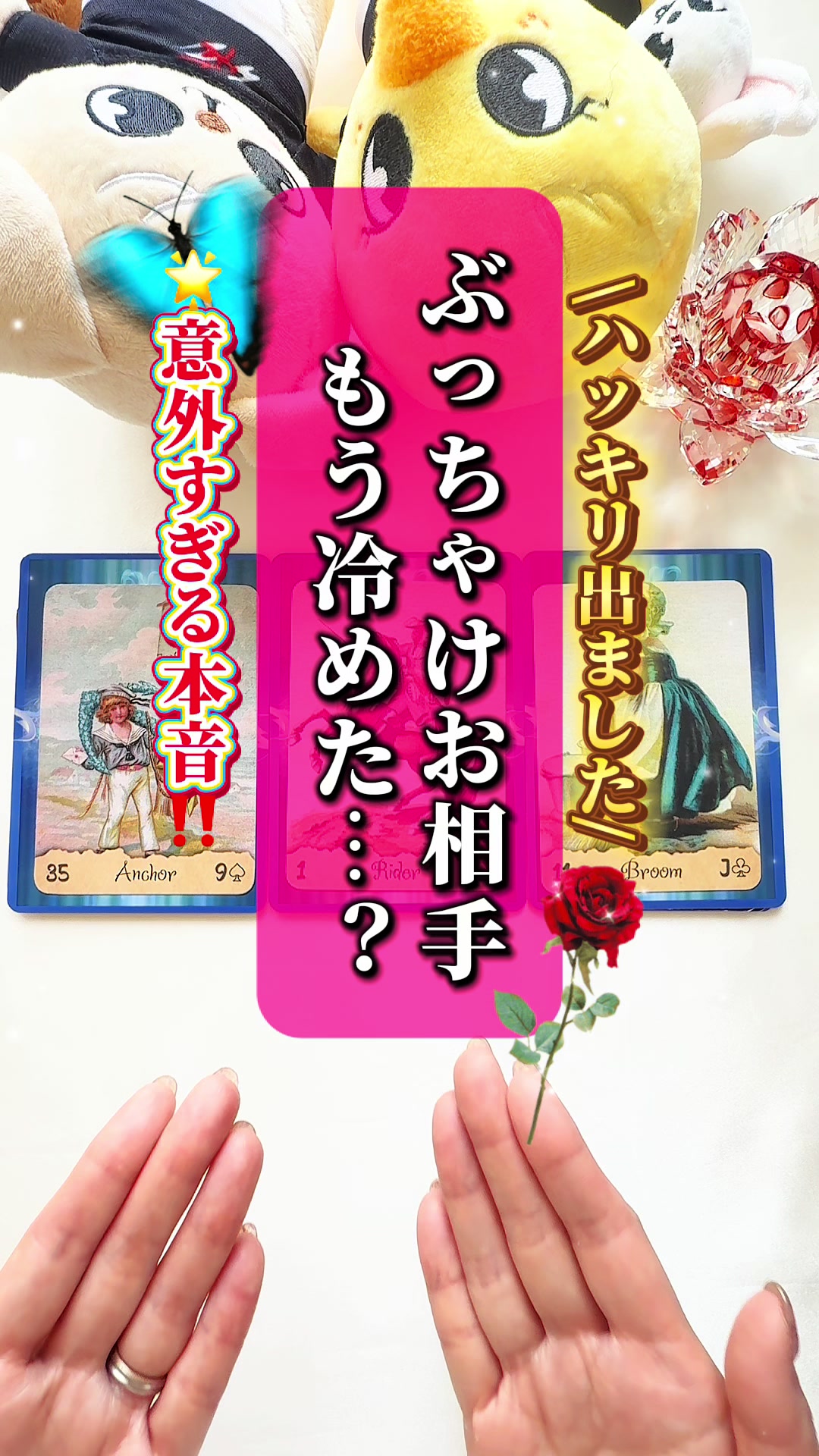 @ぱるこ🌹タロット姉さん