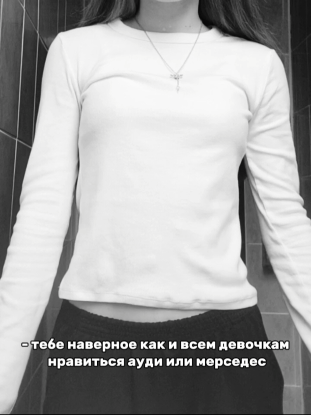 @невиновная