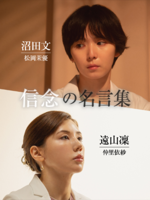 @Netflix Japan