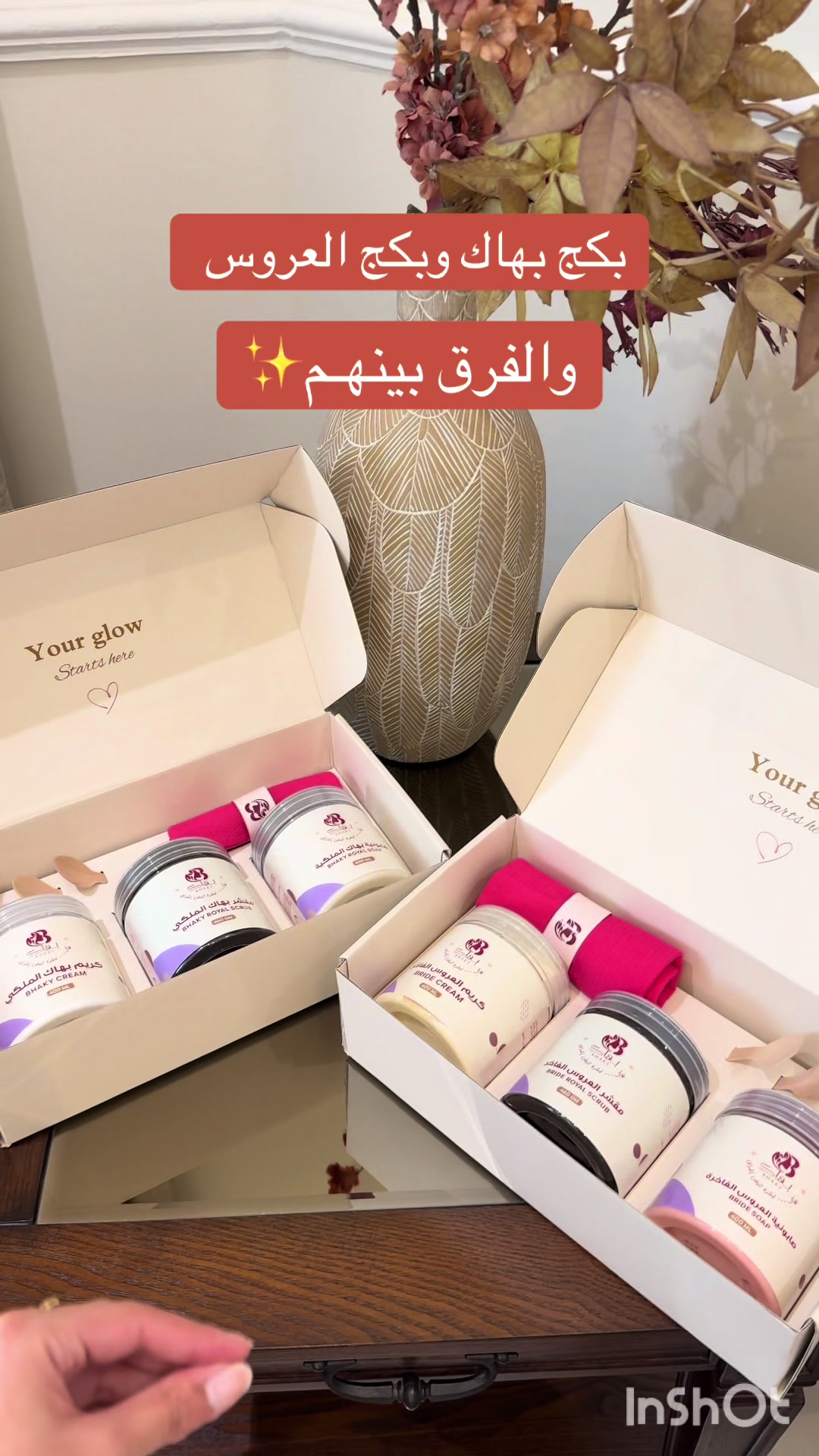 @بهاكِ | Bhaky