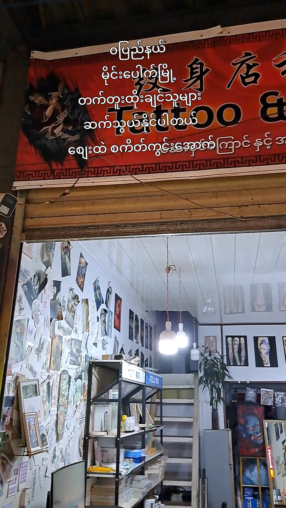 @Lucky Ink Tattoo(纹身)