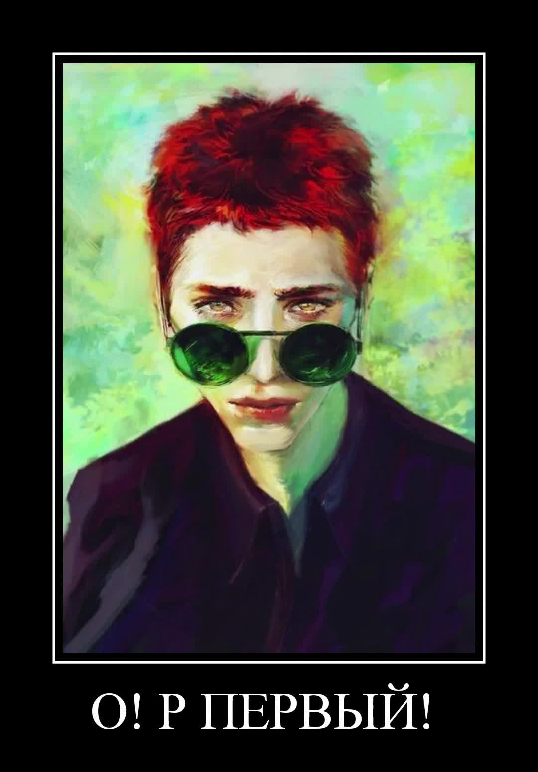 @муха
