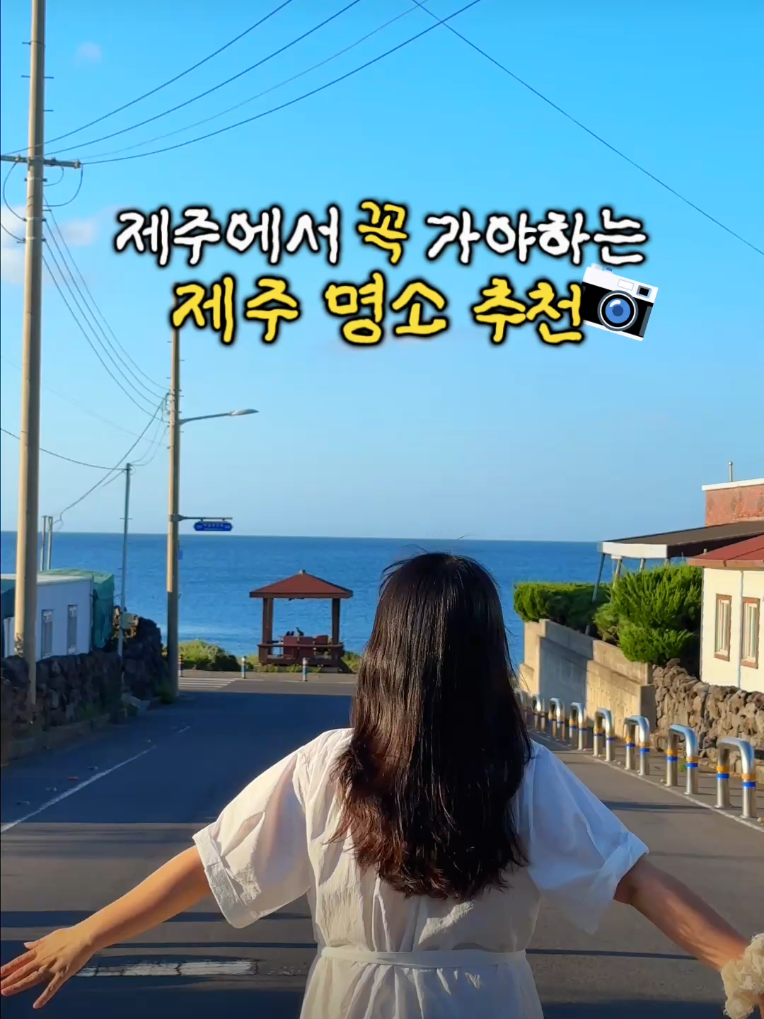 @제주도