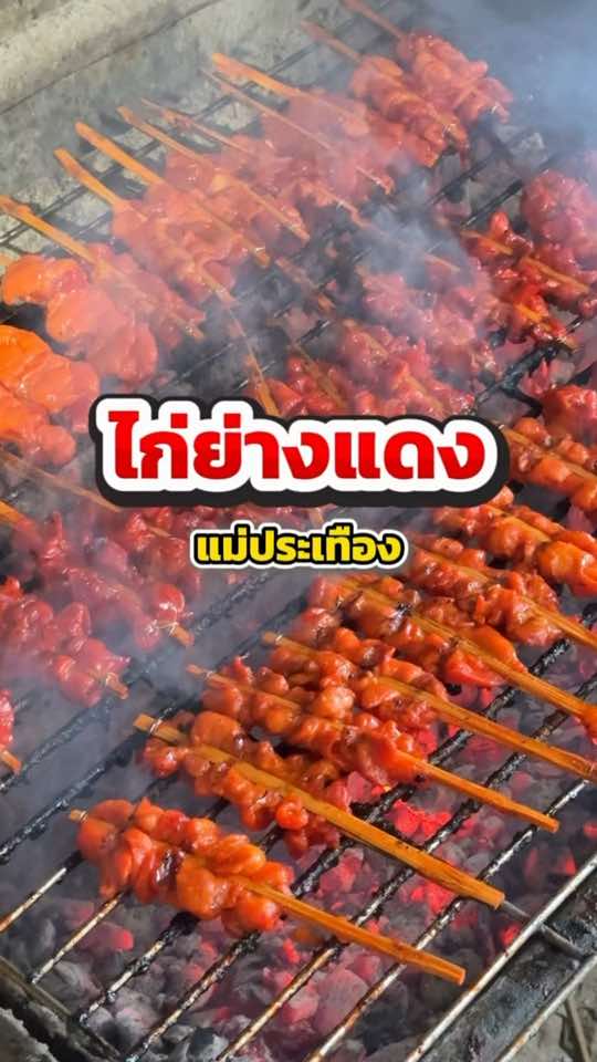 @กินกับช่างเปิ้ล