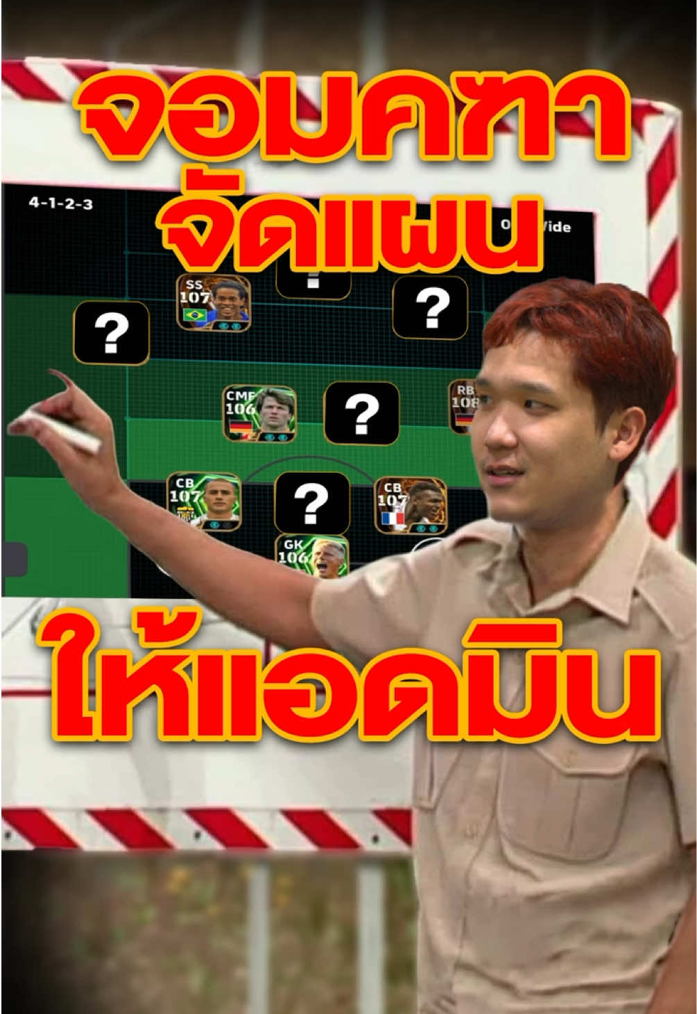 @E-League Thailand