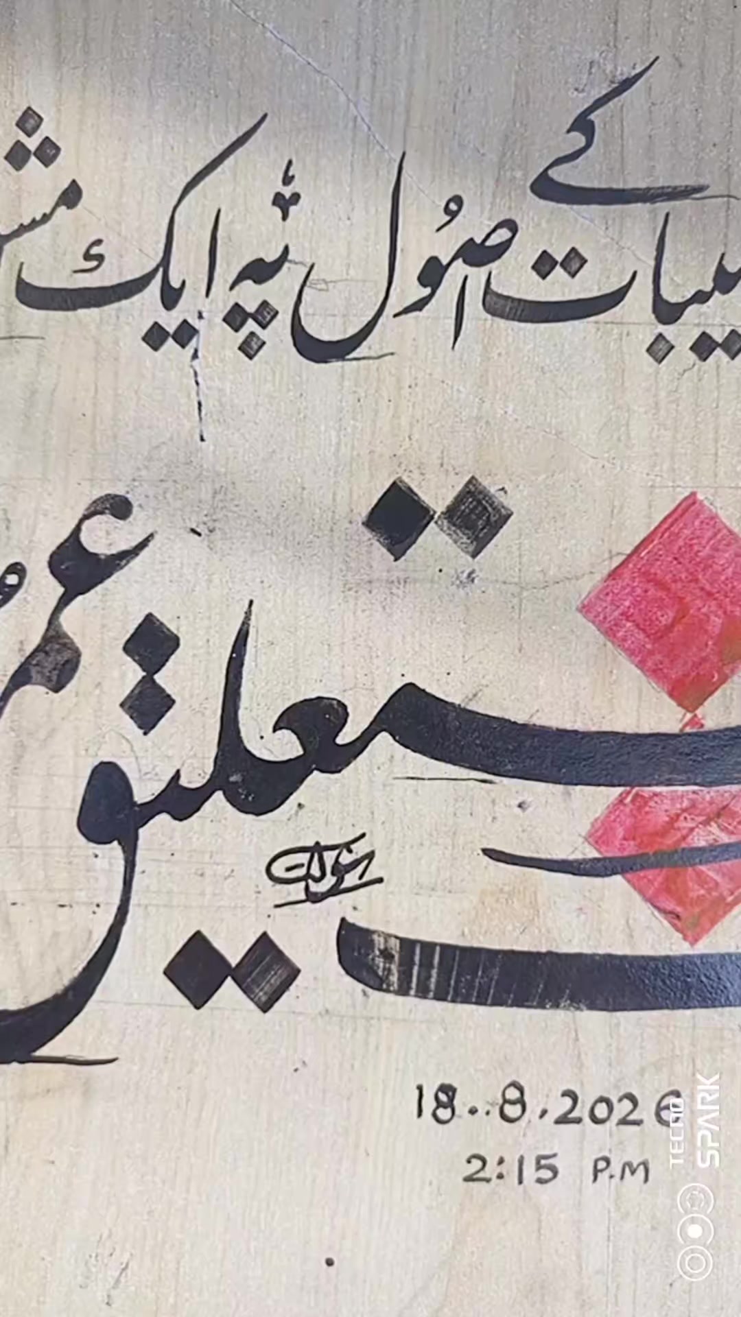 @Rustam calligrapher❤🌹