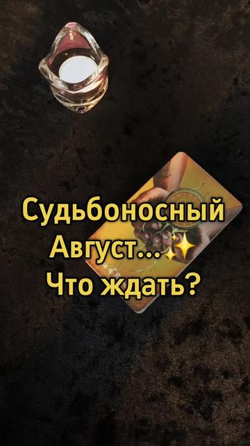 @Tarot with Svetlana