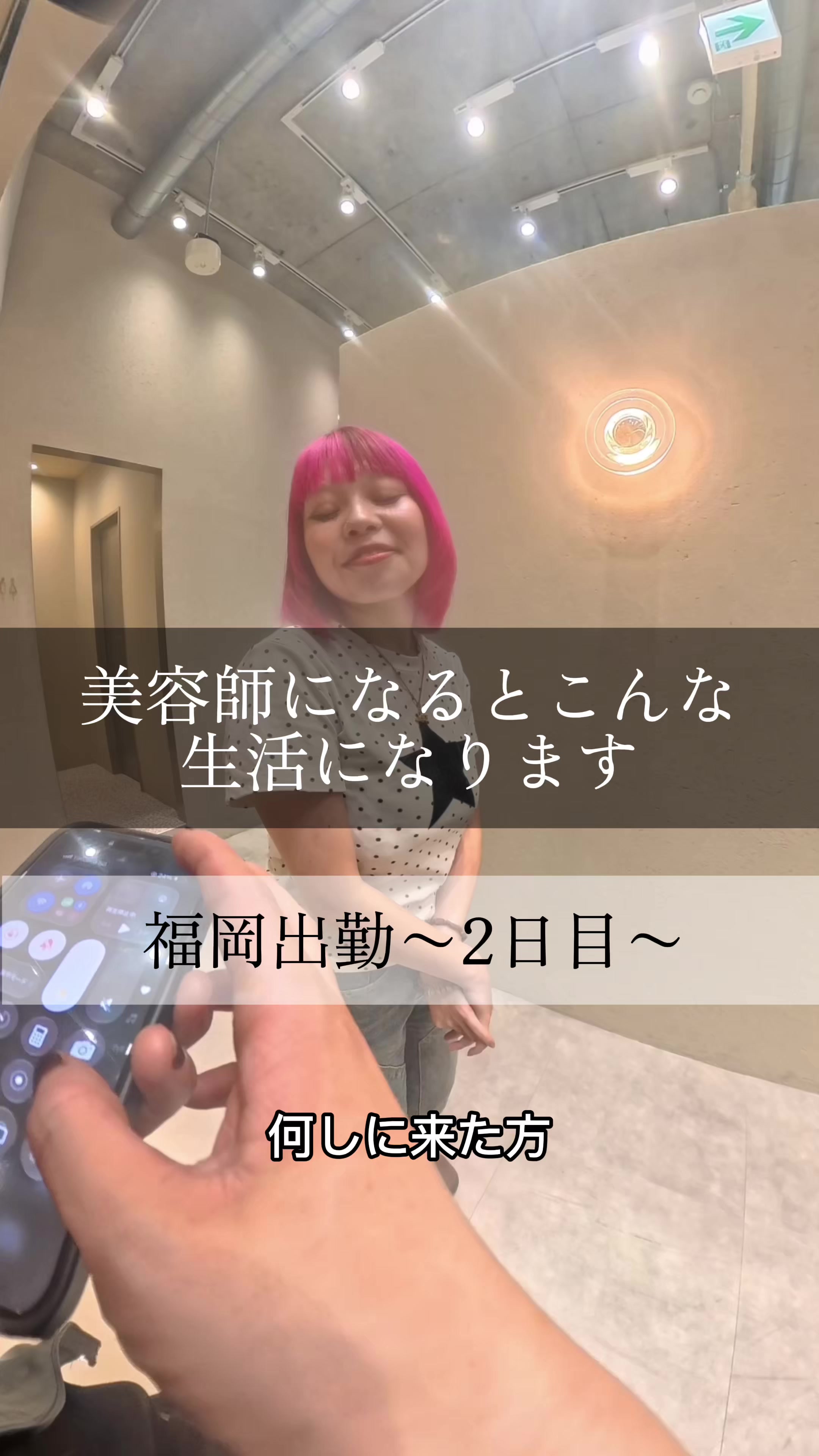 @きょう/名古屋/原宿/福岡