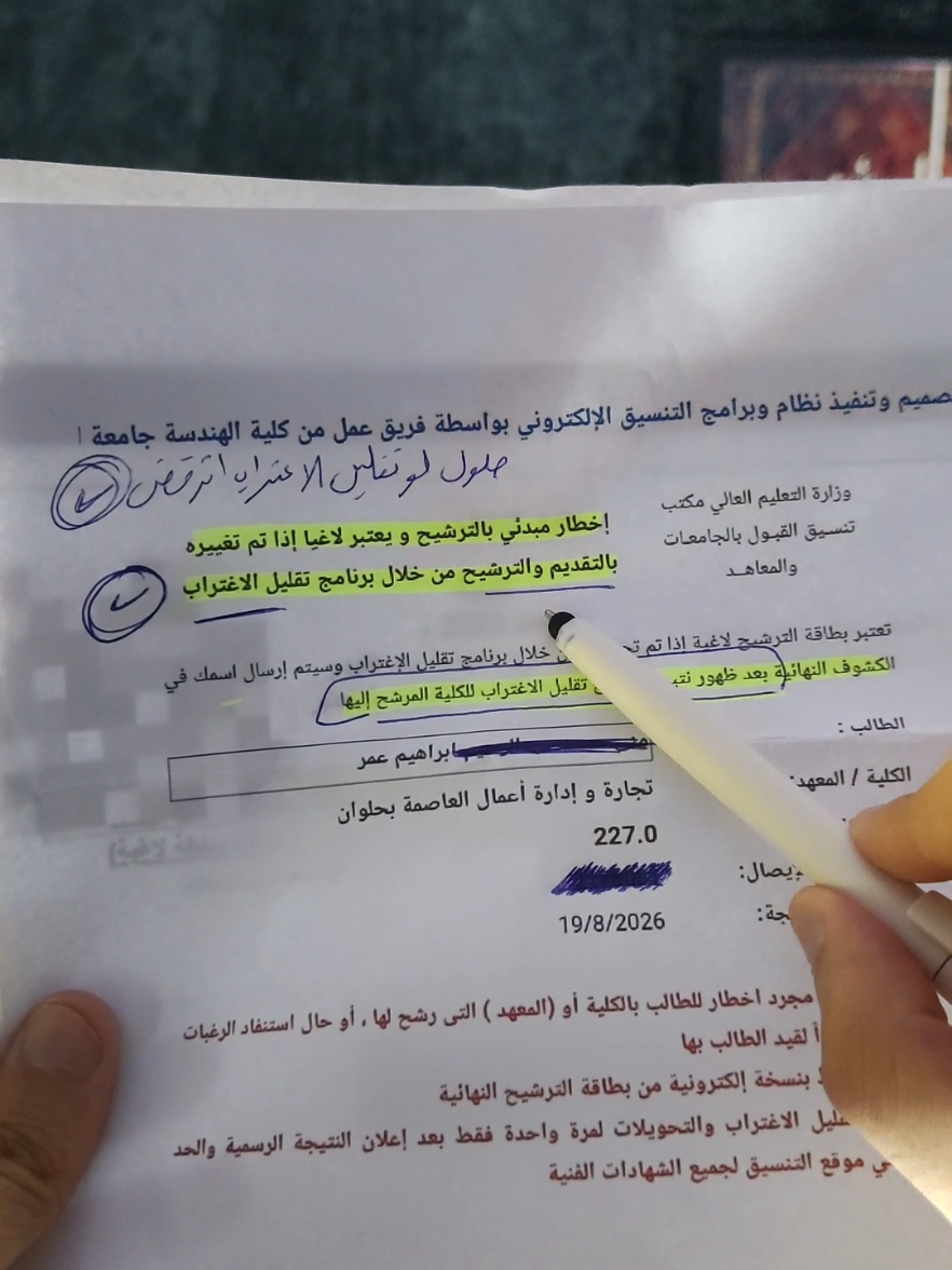 @الأثري سيف عامر