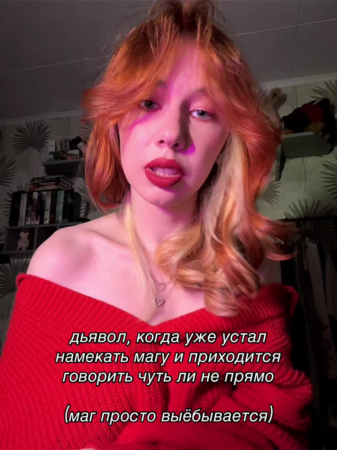 @тгк: некарна:валик