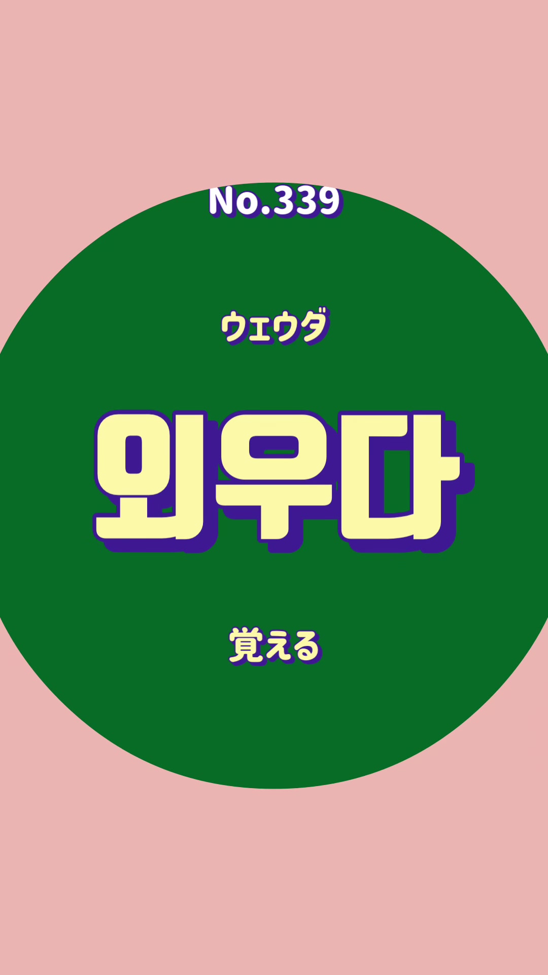 @りりと韓国語🇰🇷