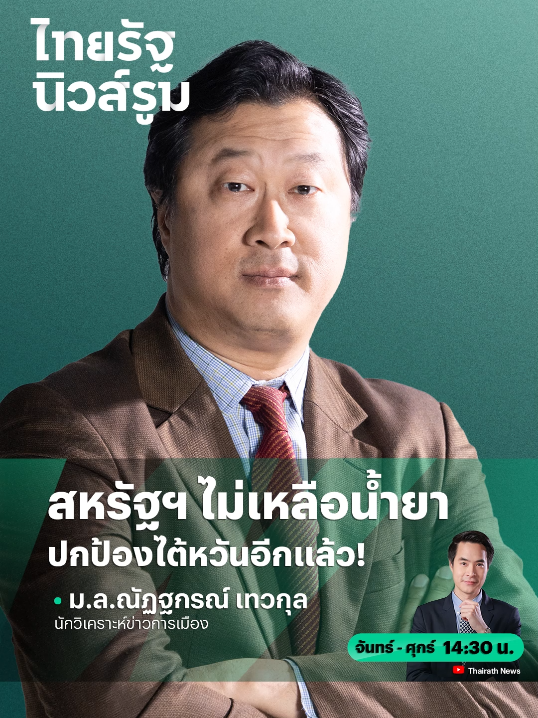 @Thairath