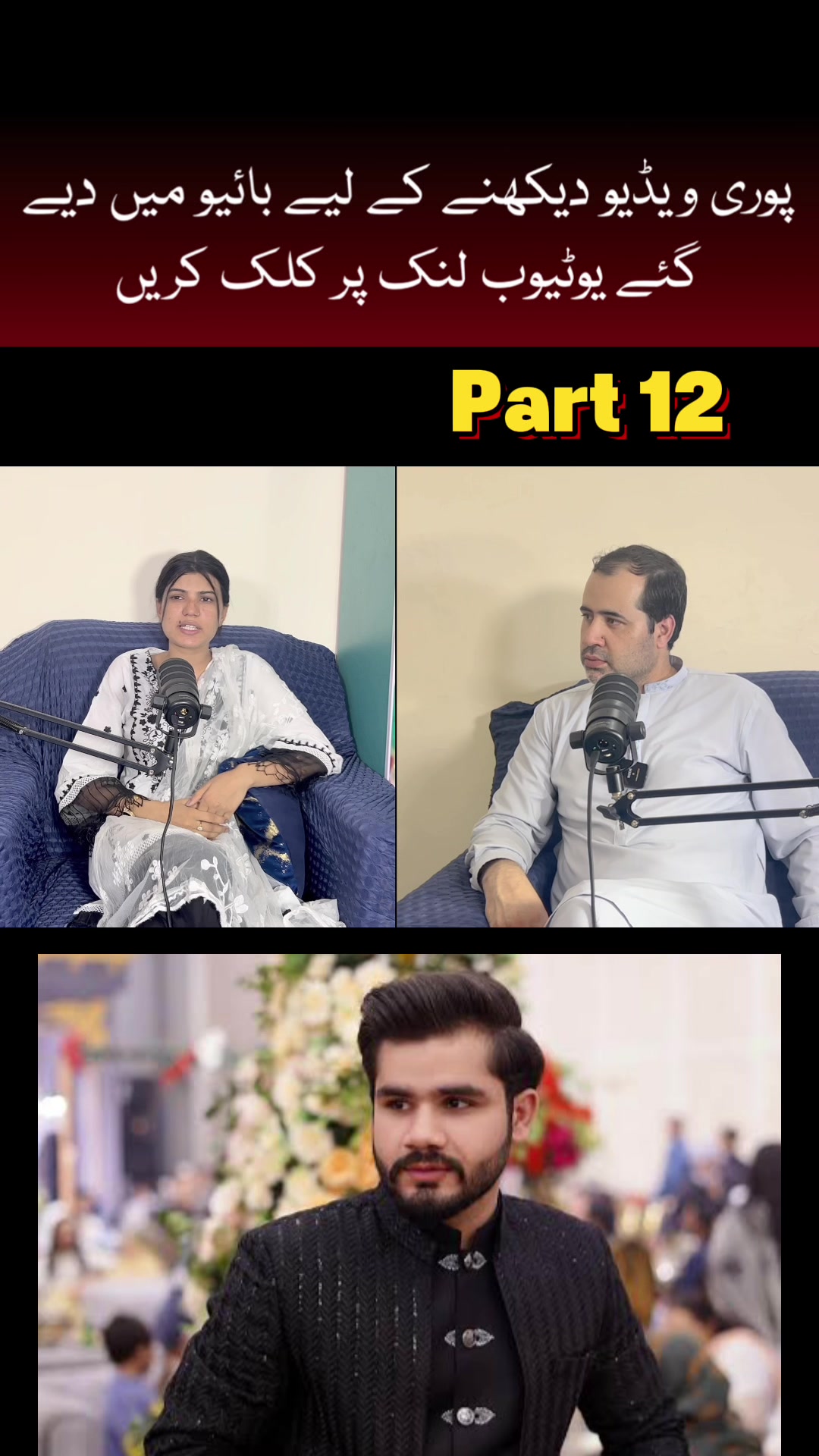 @Usman Zeb Podcast