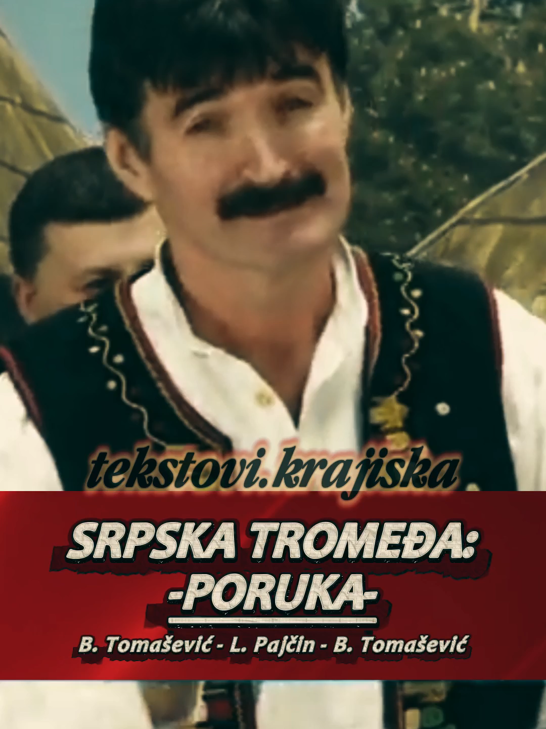 @Текстови Крајишка