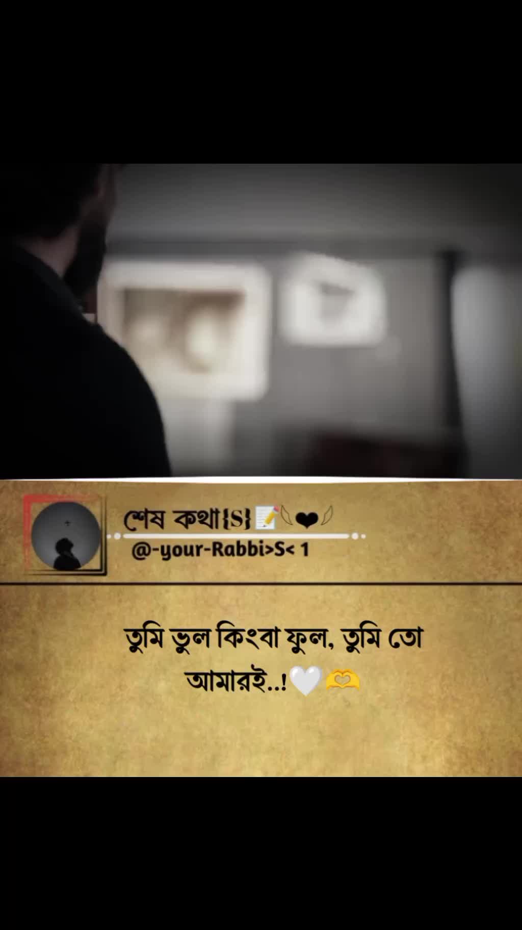@শেষ কথা(S)📝𓆩❤︎𓆪