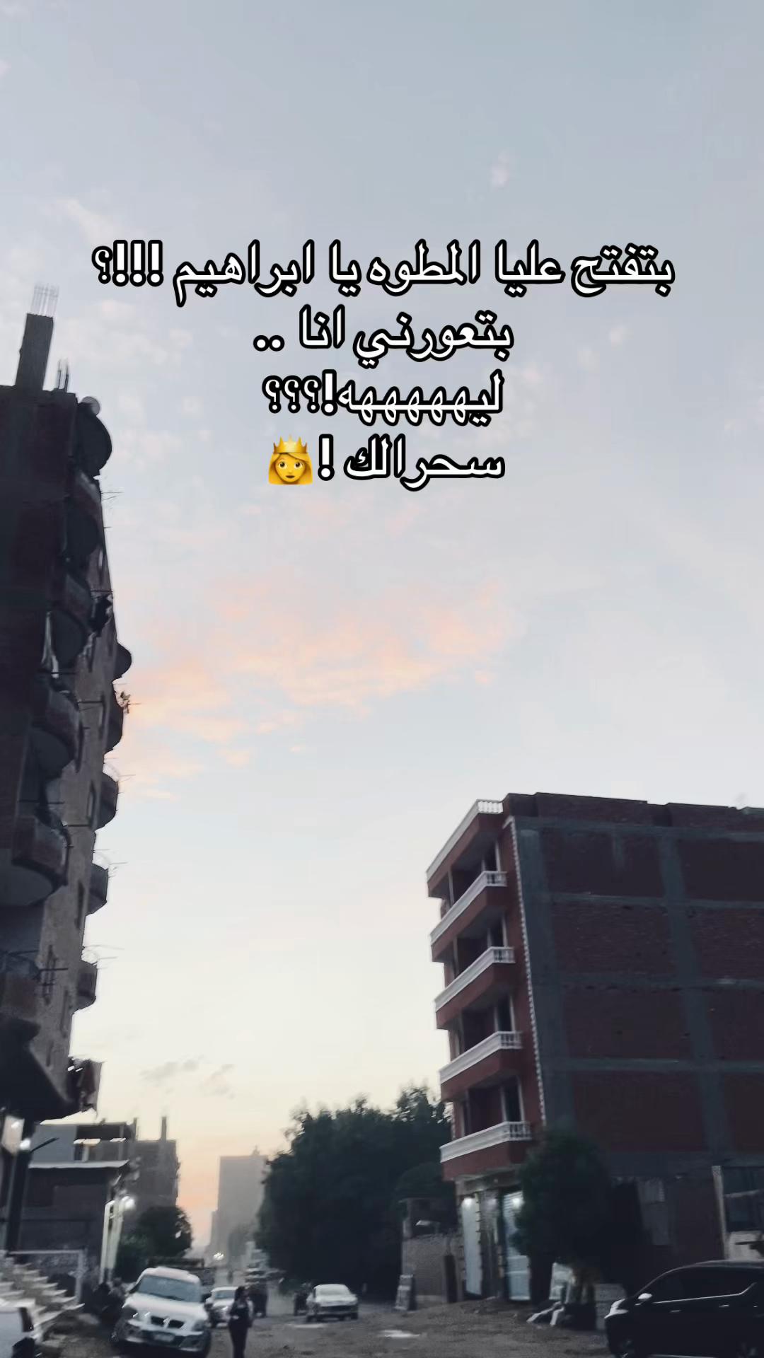 @﮼يارتني🐺❌🗣️👬﮼