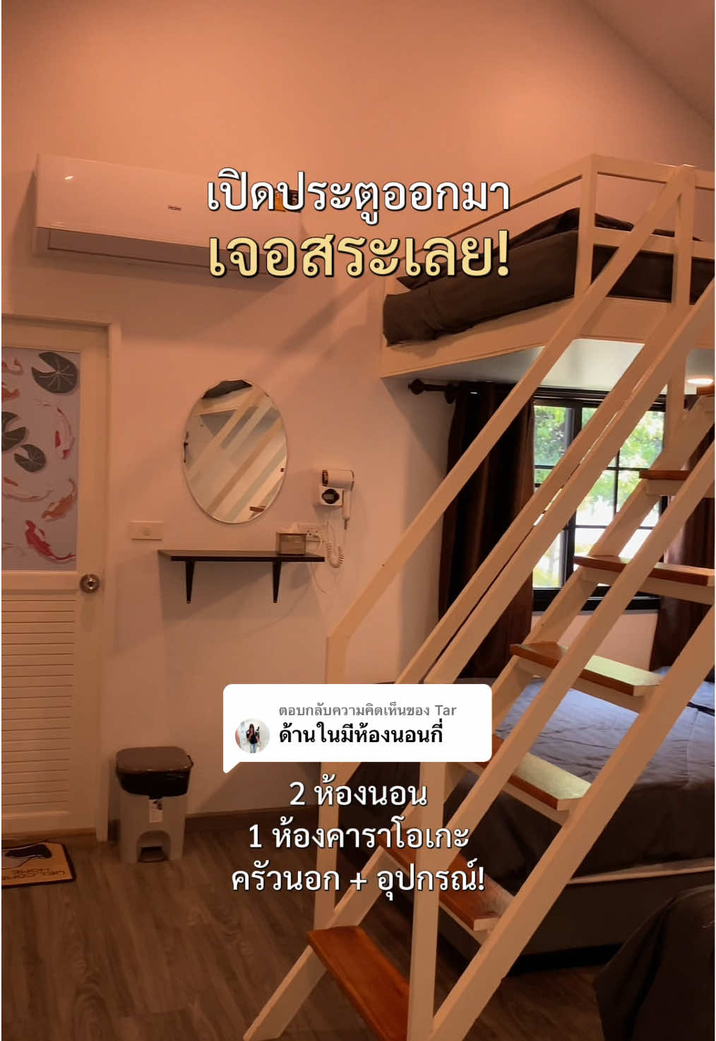 @เจเอสการ์เด้น Pool Villa