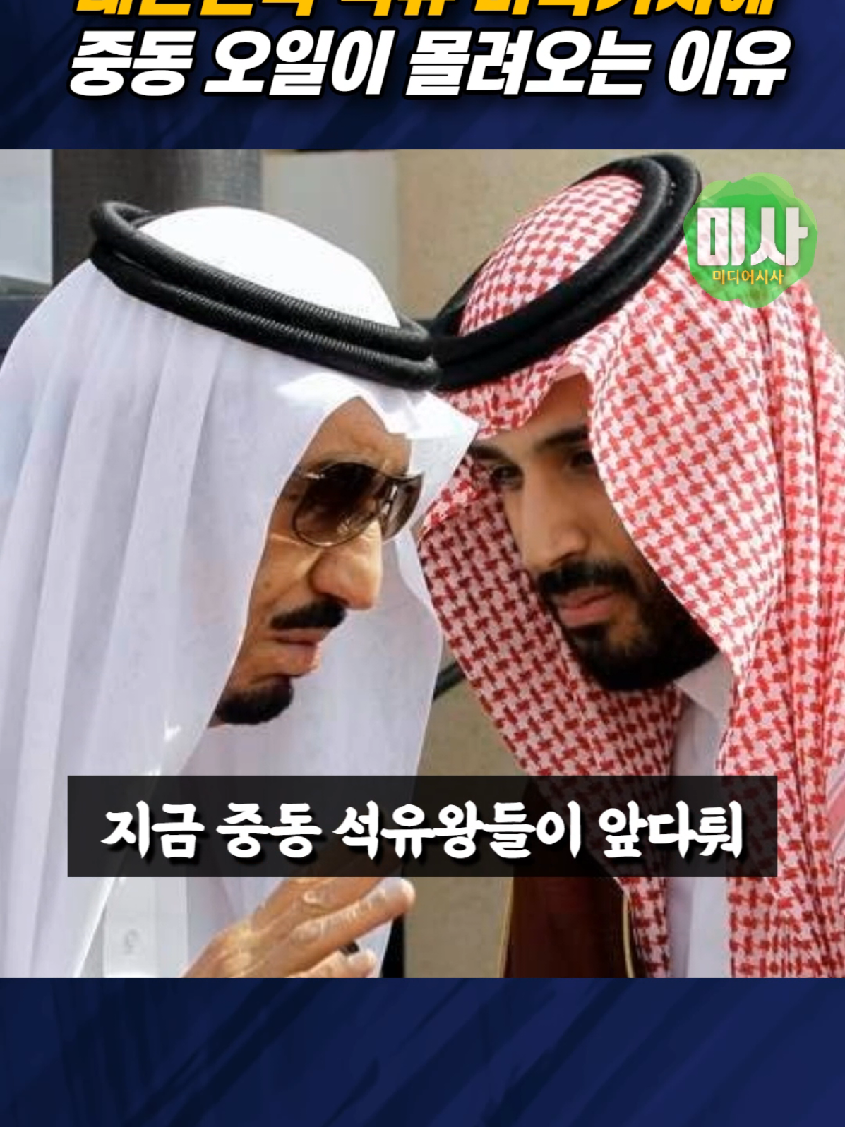 @미디어시사
