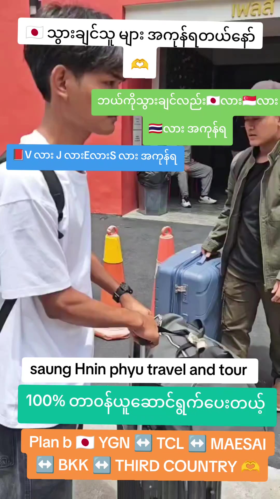 @SaungHninphyu(plan b)đ˛đ˛đšđ