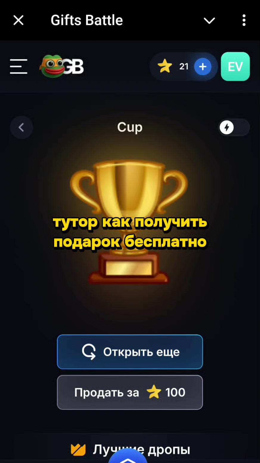 @БЕСПЛАТНЫЕ ЗВЕЗДЫ | ЧЕК BI0