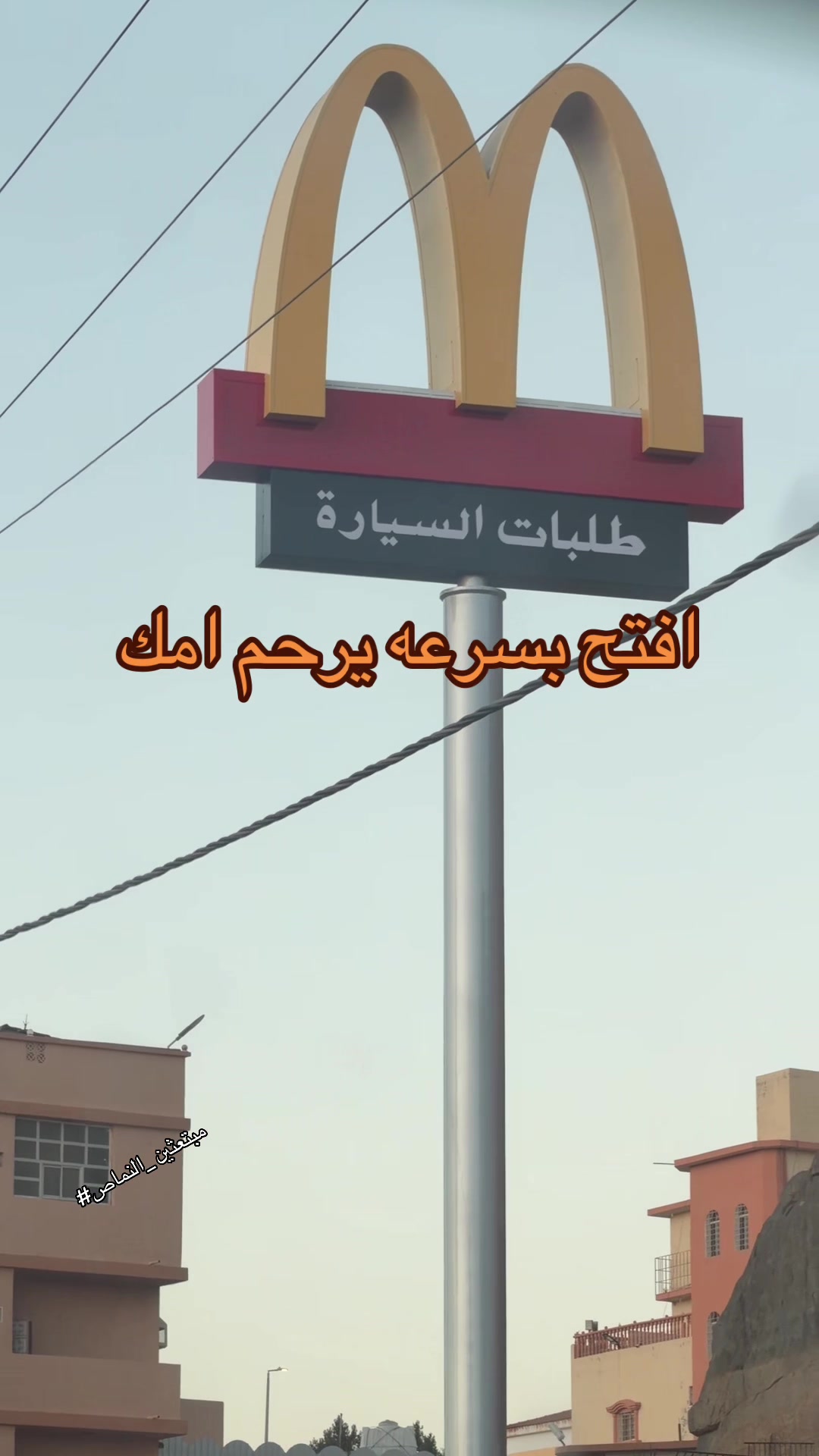 @مبتعثين النماص ⛺️