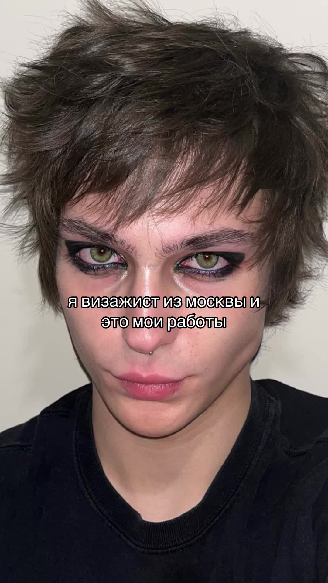 @гоша бедов