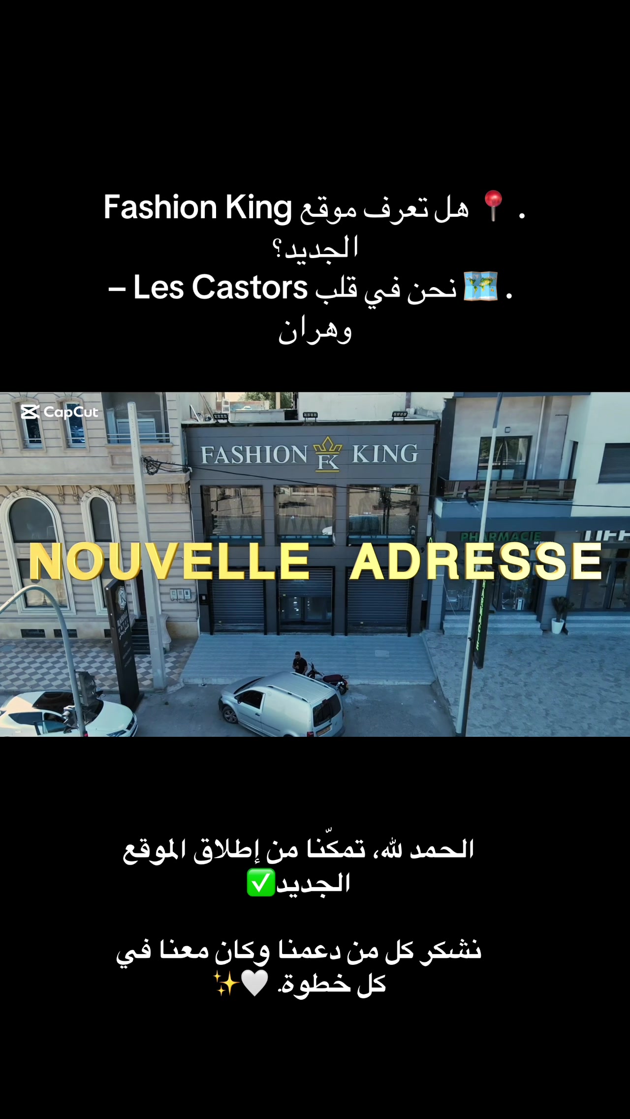 @FashionKing Oran