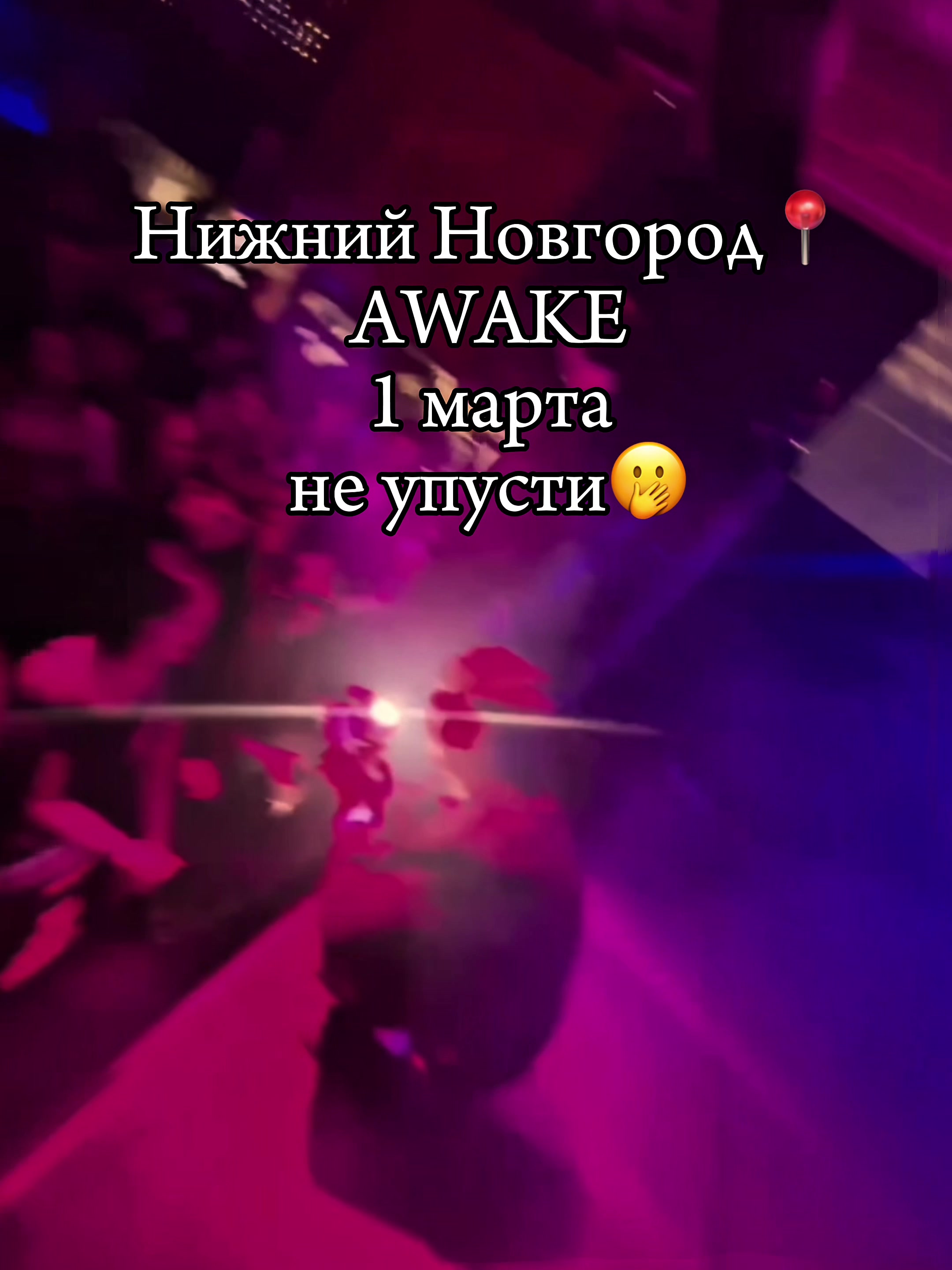 @AWAKE