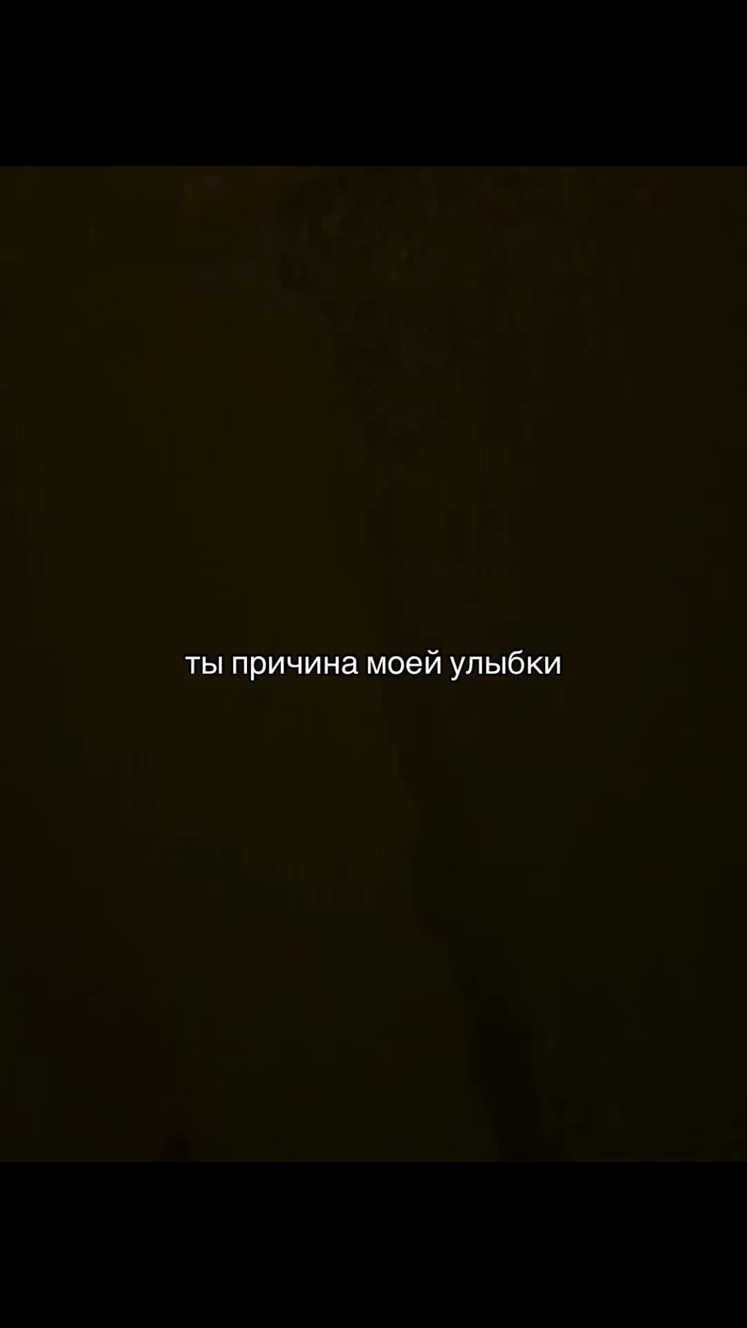 @в душе