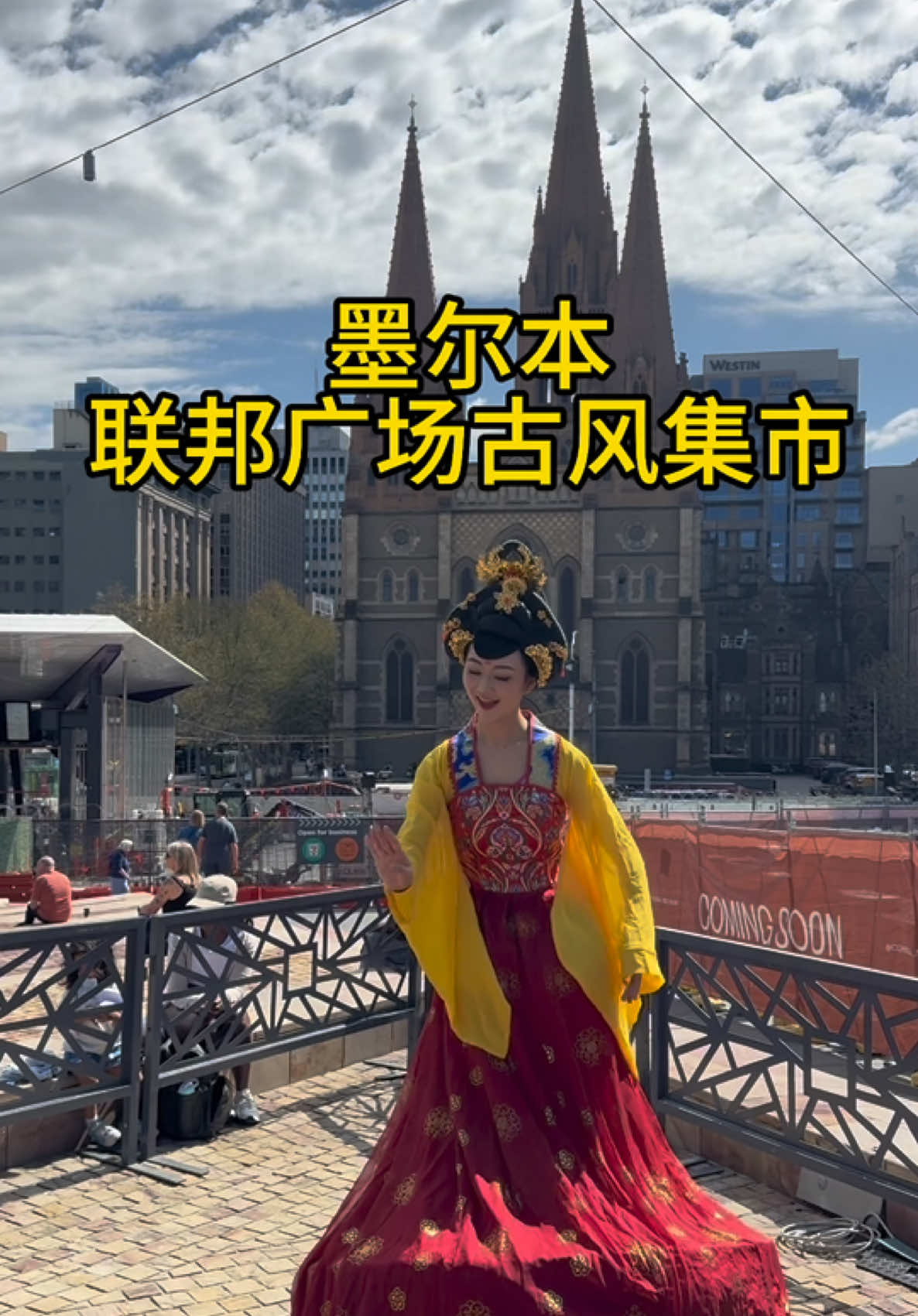 @文文在澳洲