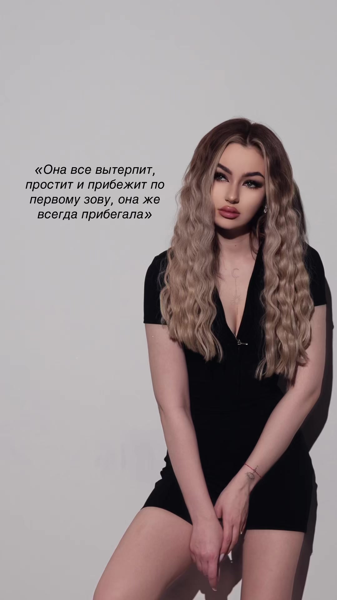 @КАТЯ ВОЛКОВА🤍𓃦