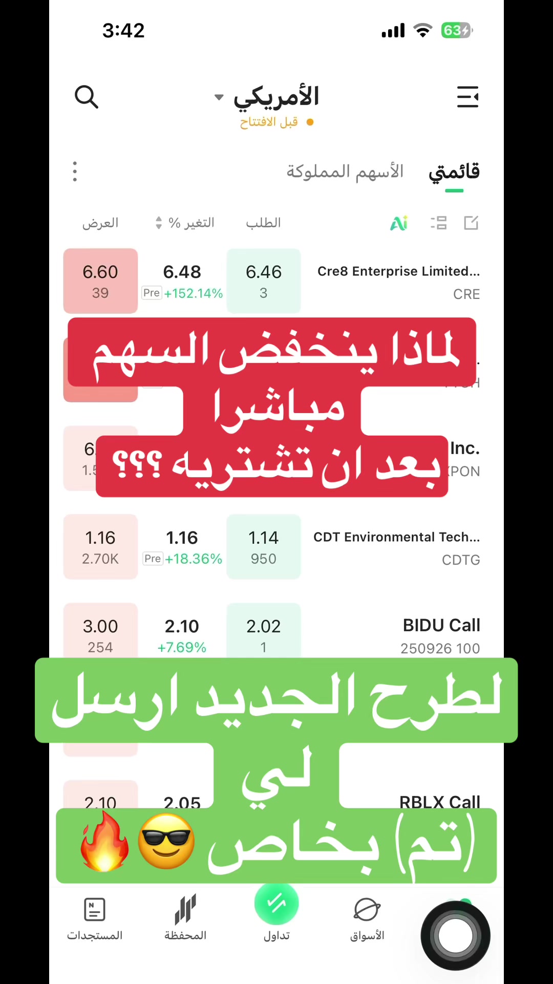 @رنا 🇸🇦📉
