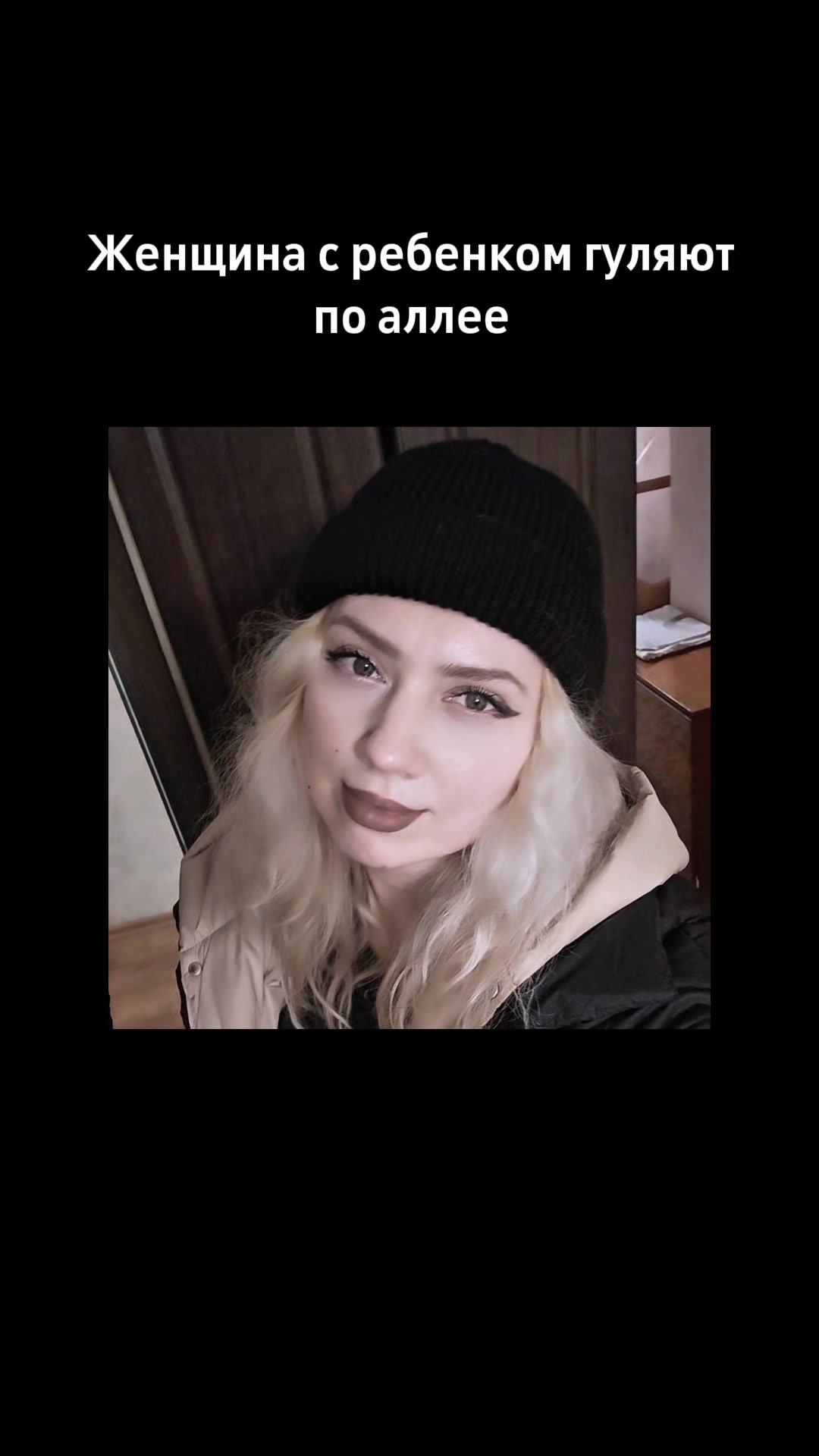 @Belle Poupée
