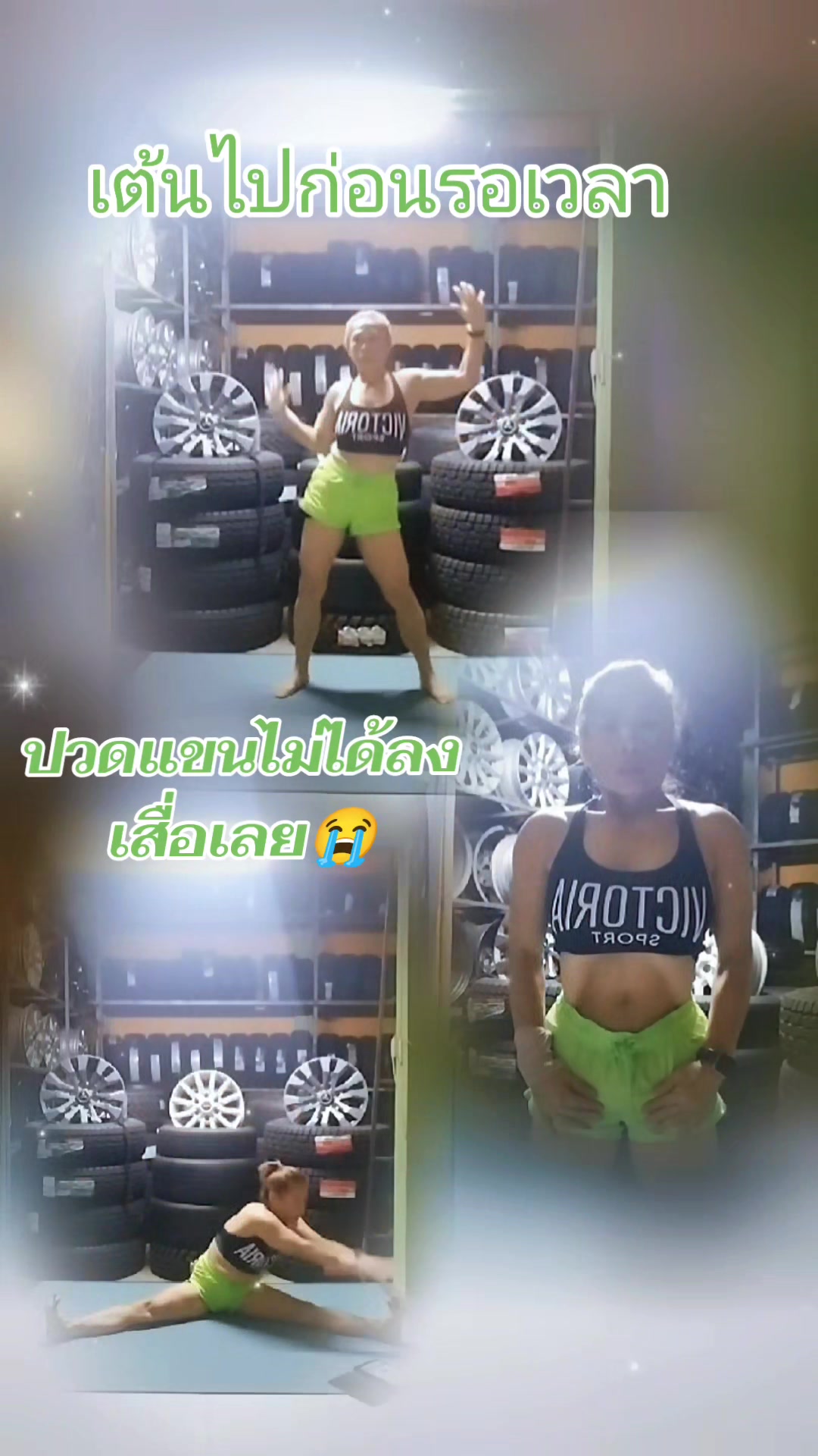 @ดาวโชติช่วง
