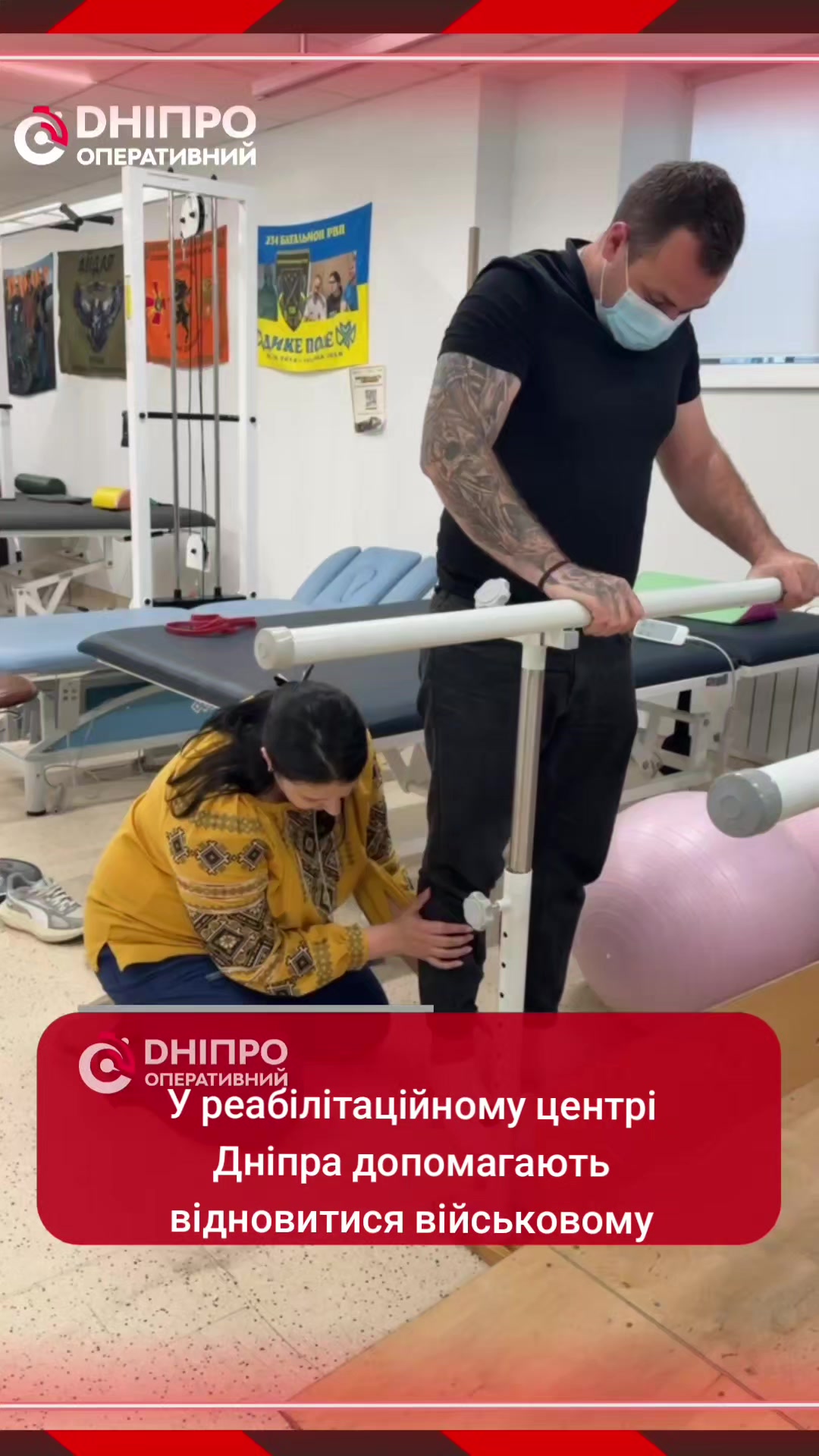 @Дніпро Оперативний