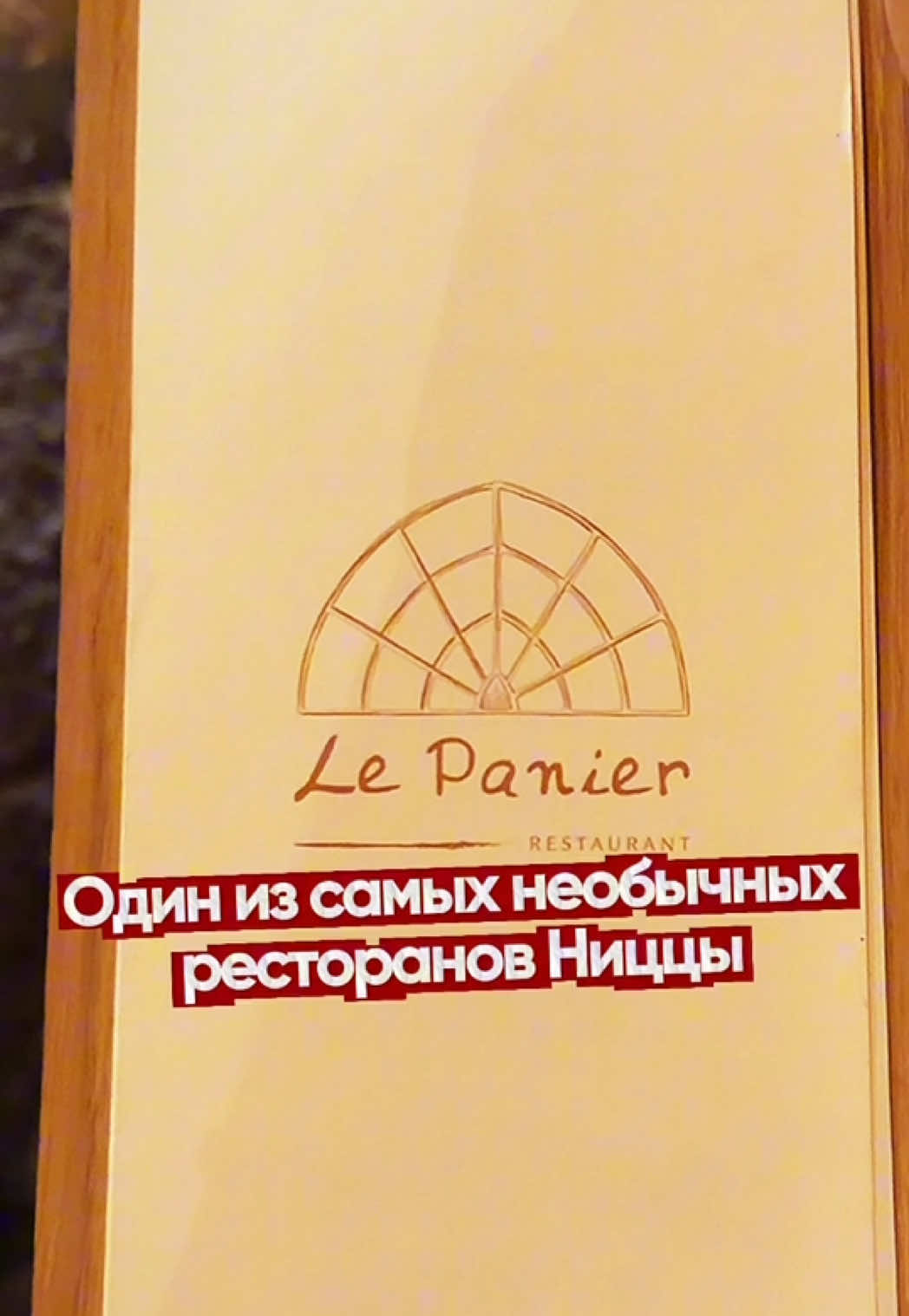 @Анна-гид Ницца🔹Монако🔹Канны