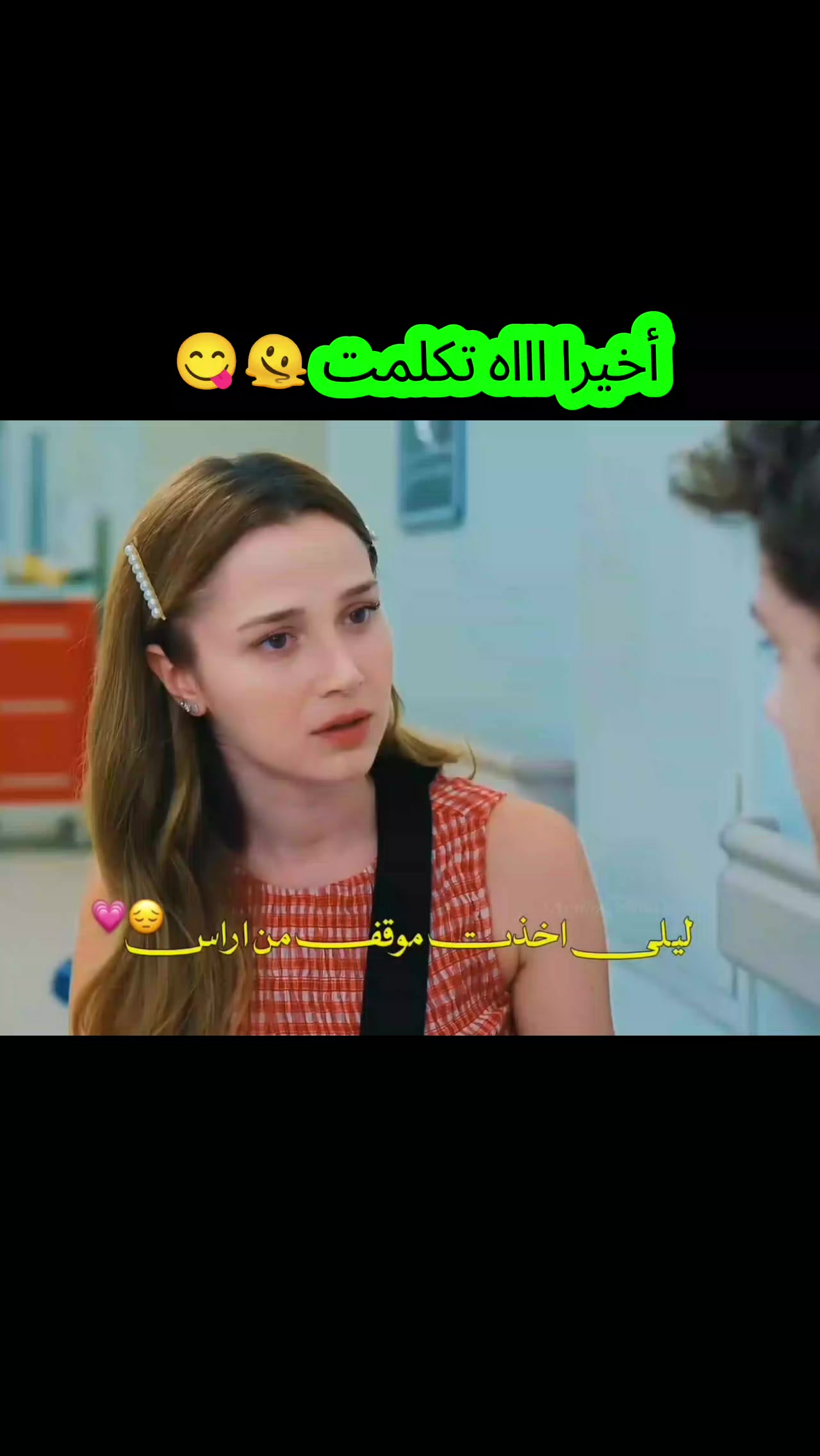 @تيومان وحورية البحر ✨🫠💘✨😎🫠