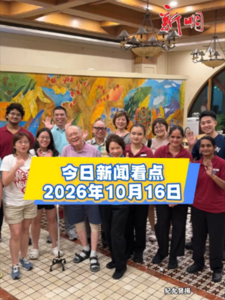 @新明日报