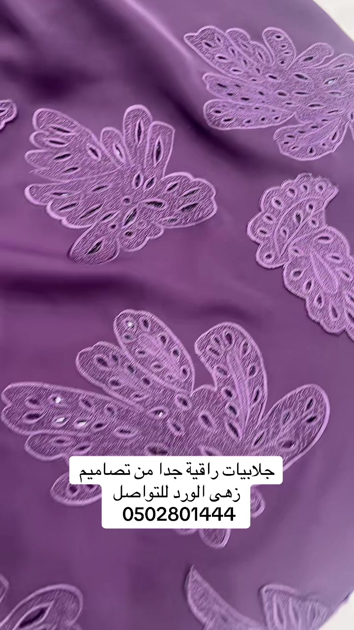 @زهى الورد | جلابيات الرياض