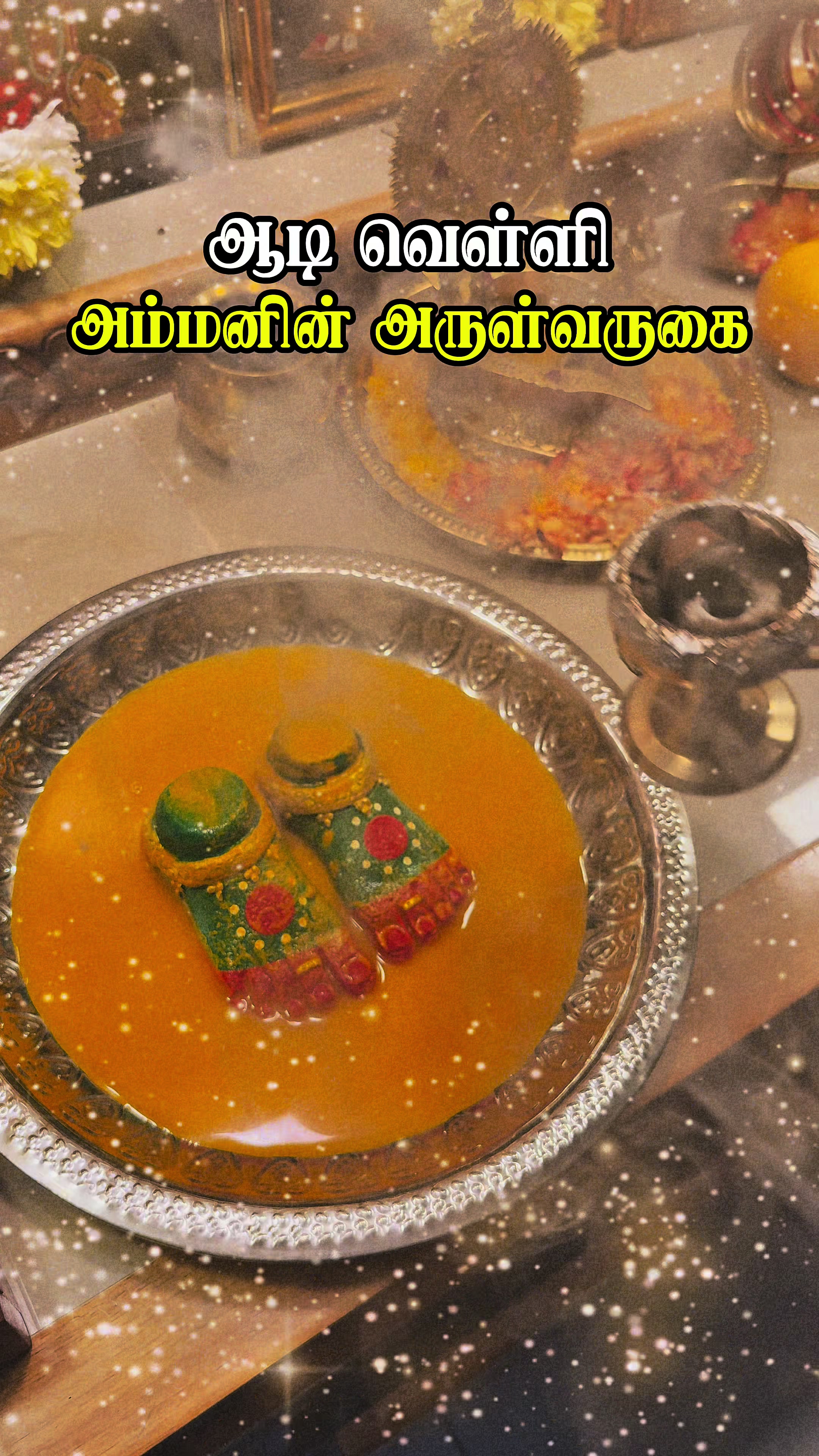 @⚜️அஸ்வினி ⚜️