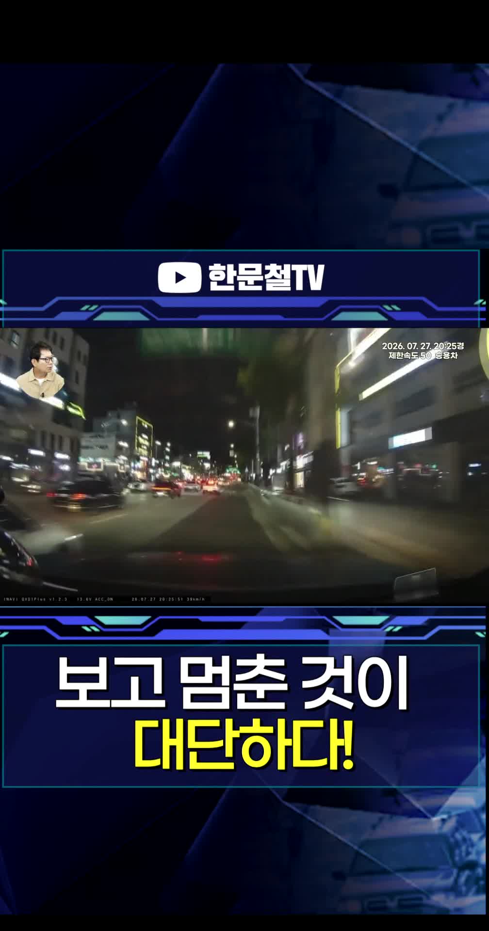 @한문철TV