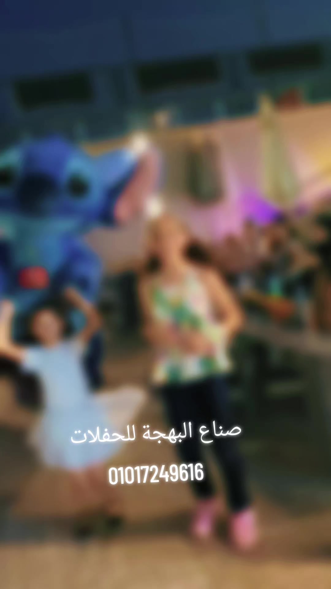 @صناع البهجة للحفلات