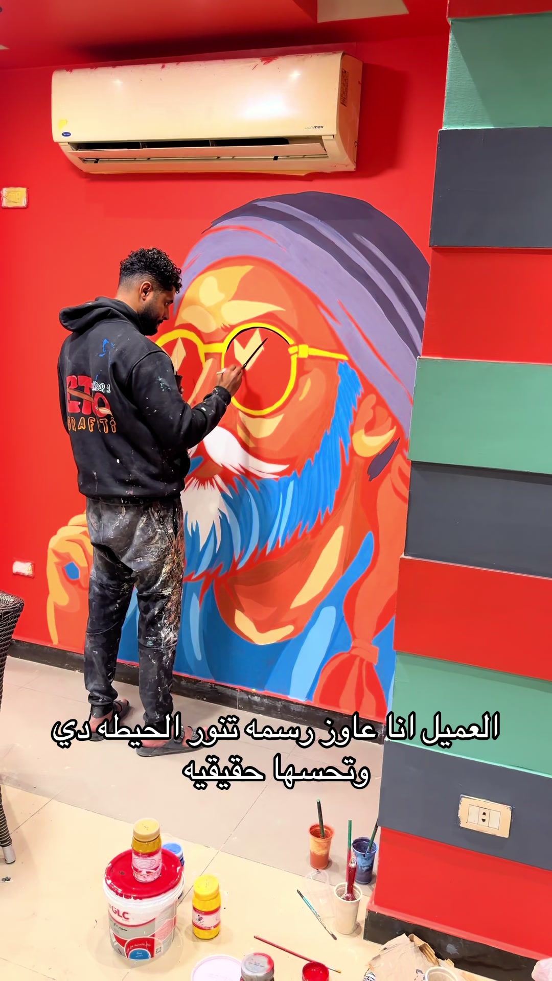 @إيتو جرافيتي