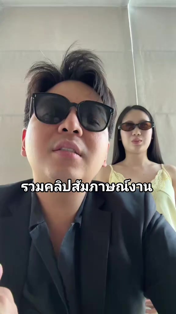 @ต้าวโซล~โมเน่